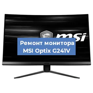 Замена разъема HDMI на мониторе MSI Optix G241V в Тюмени